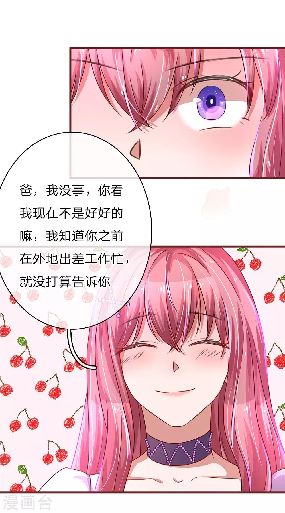 第31话 医院拌嘴13