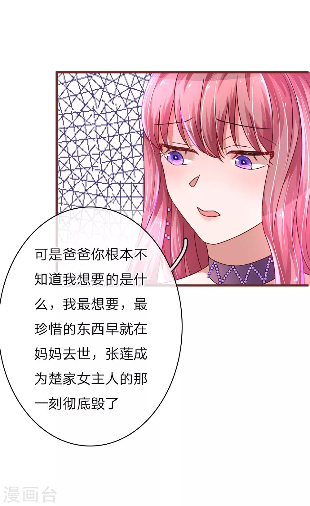 第31话 医院拌嘴15