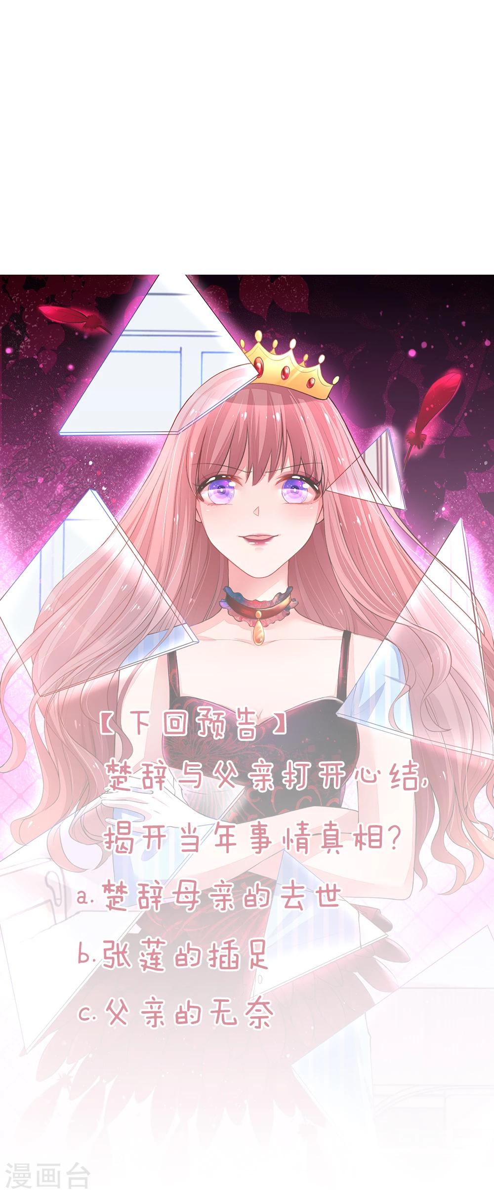 第31话 医院拌嘴16