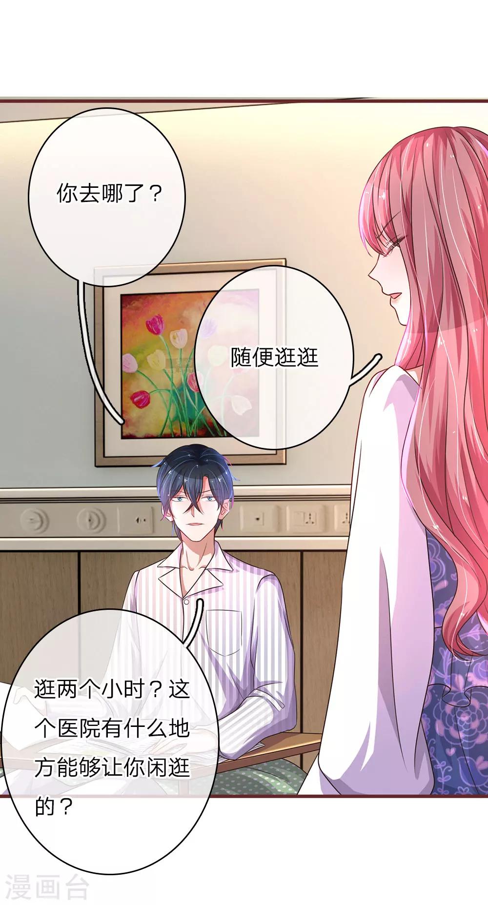 第31话 医院拌嘴4
