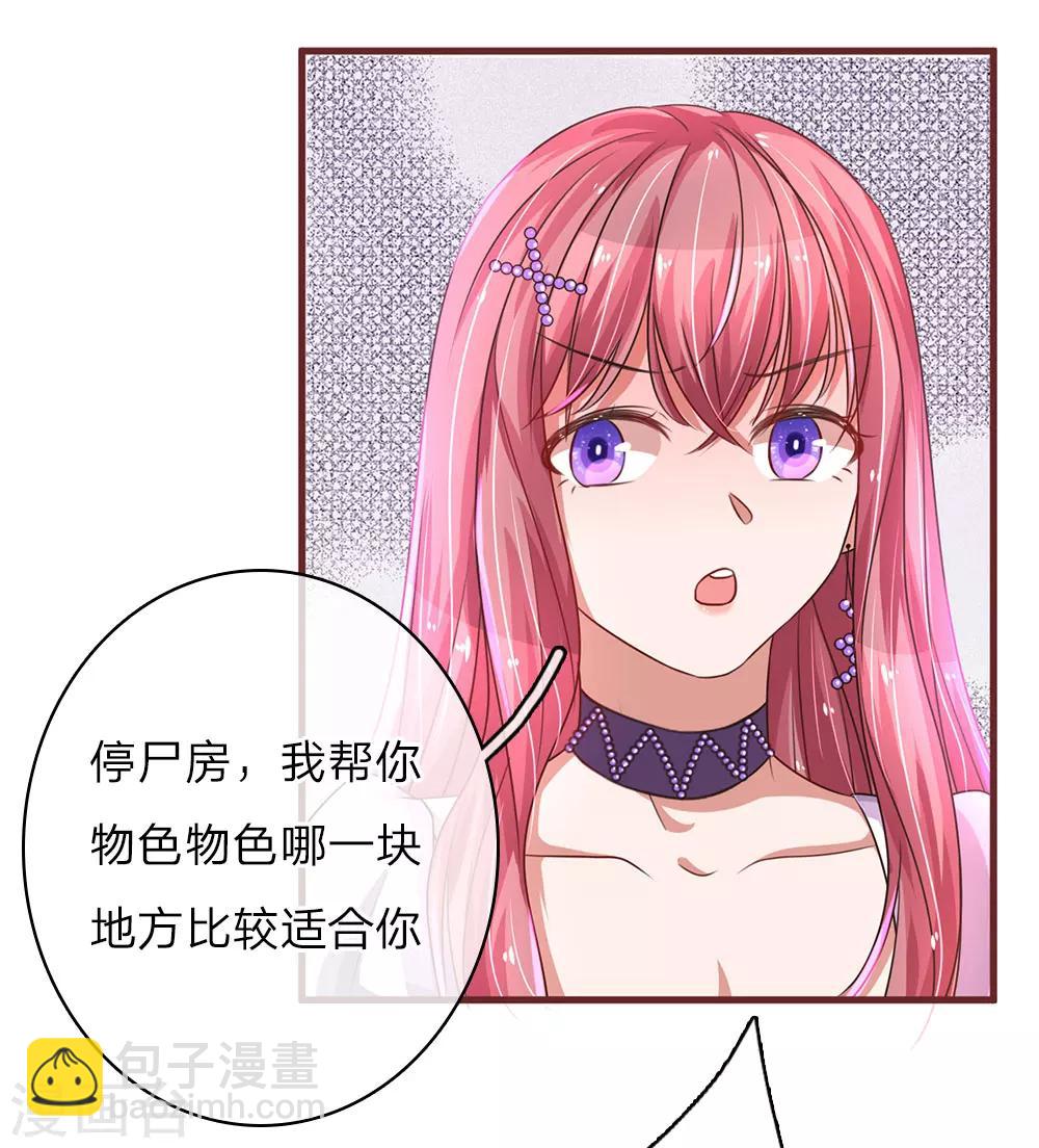 第31话 医院拌嘴5