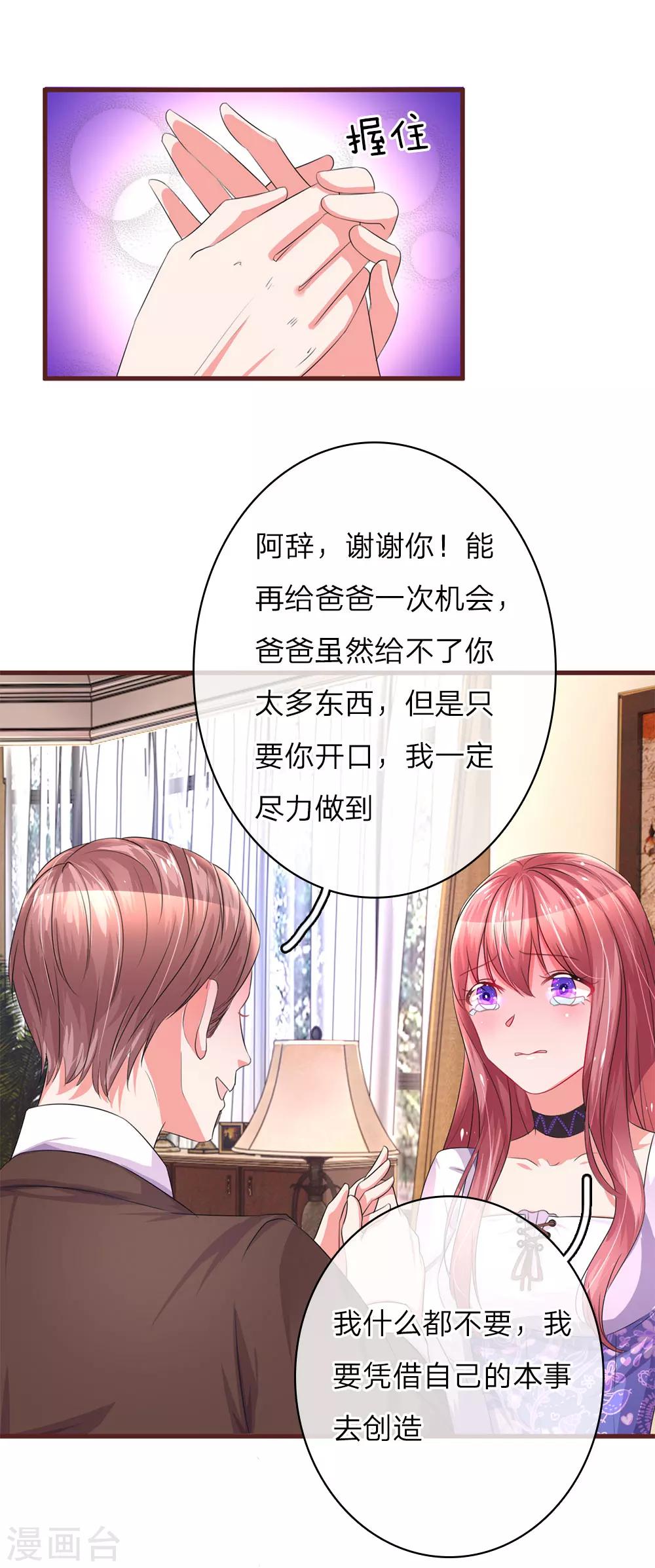 第32话 当年的真相10