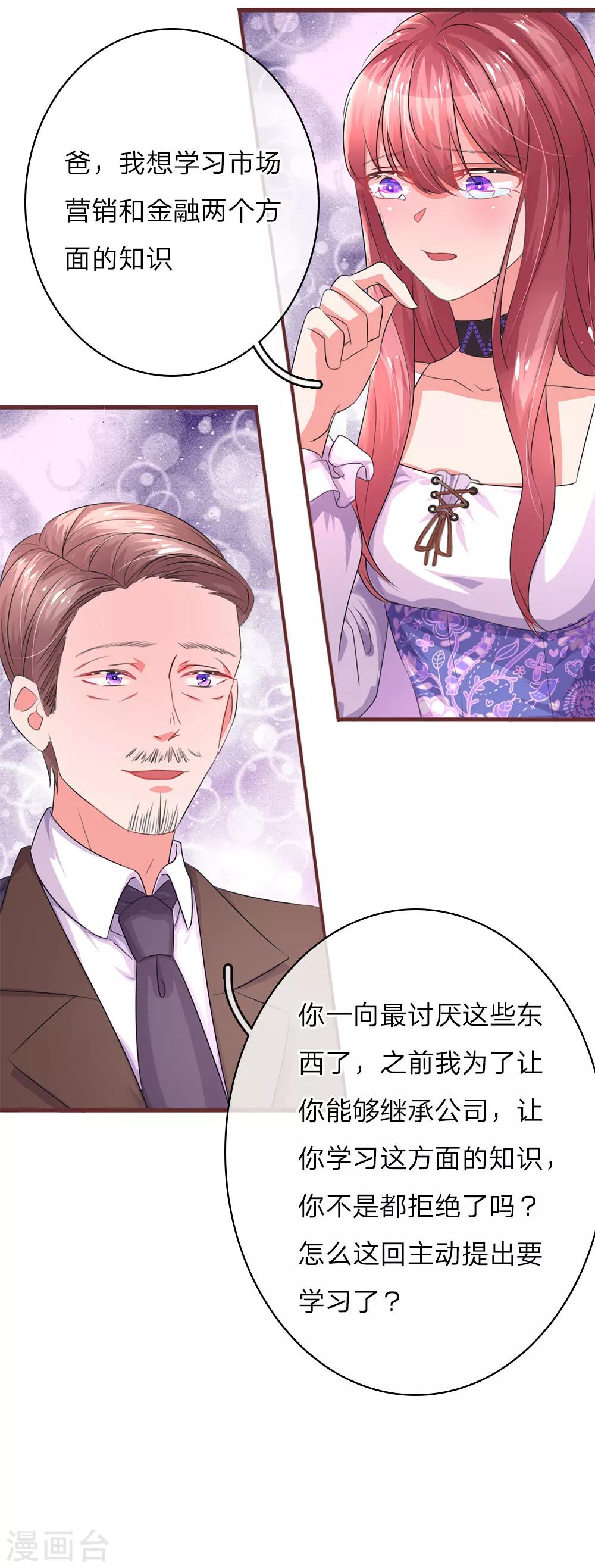 第32话 当年的真相11