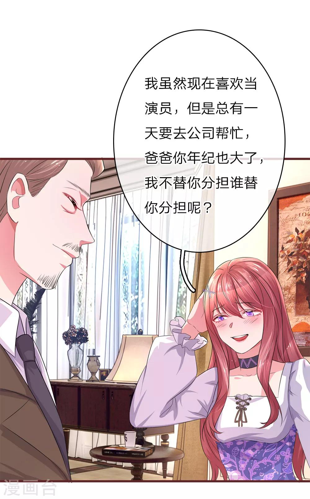第32话 当年的真相12