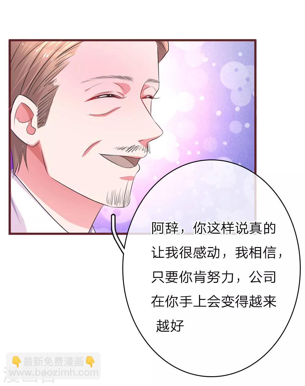 第32话 当年的真相13