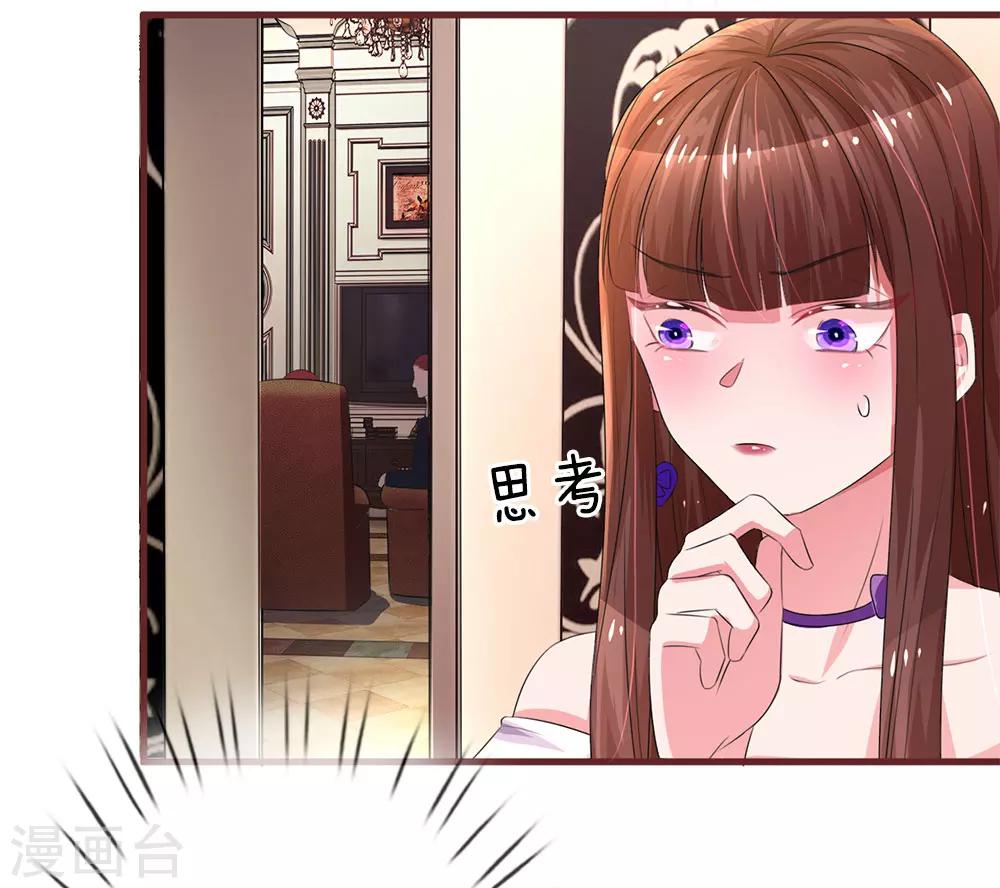 第32话 当年的真相15