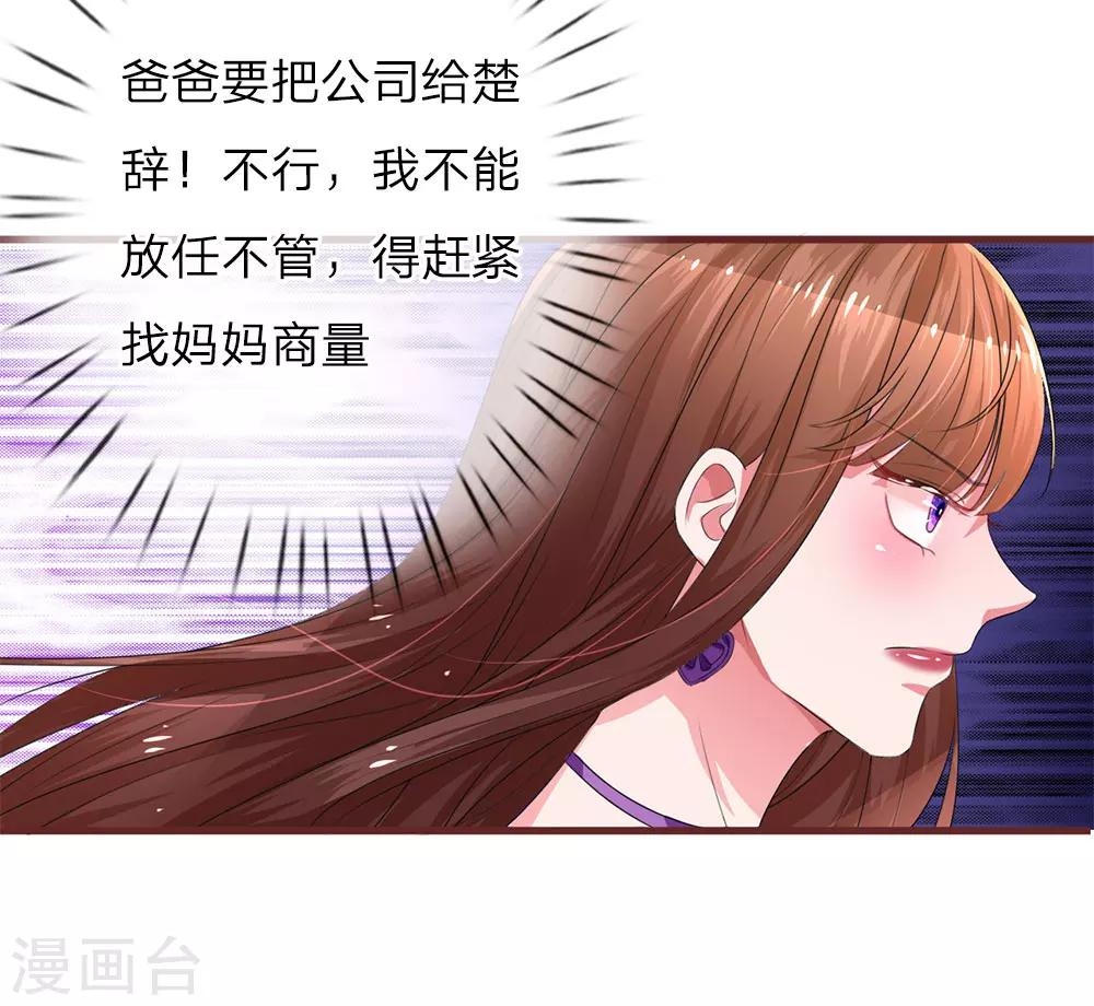第32话 当年的真相16