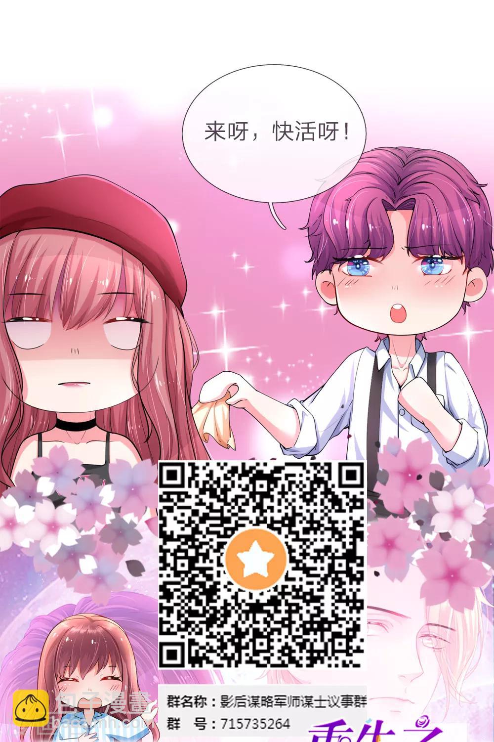第32话 当年的真相18
