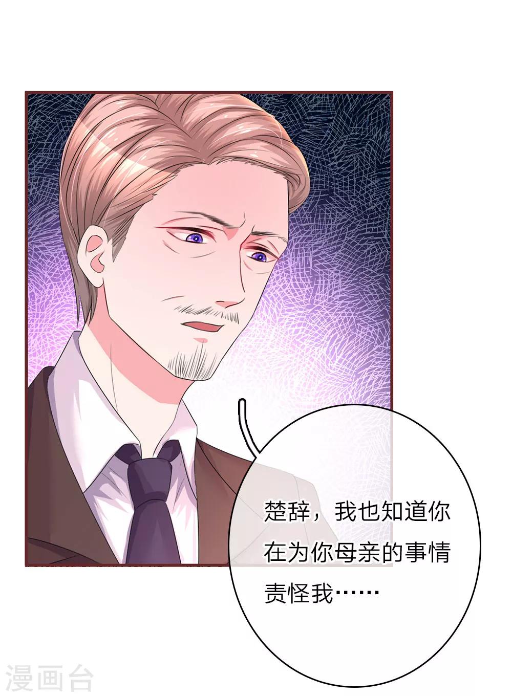 第32话 当年的真相3