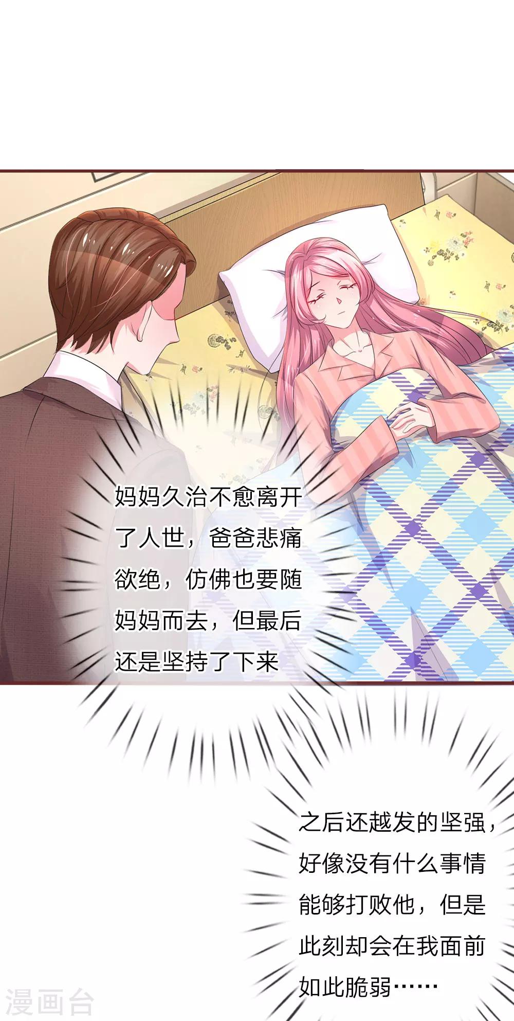 第32话 当年的真相5