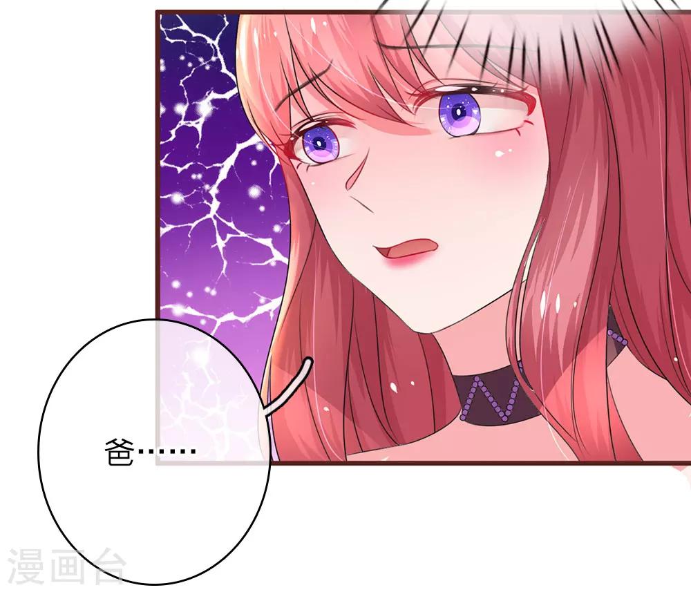 第32话 当年的真相6