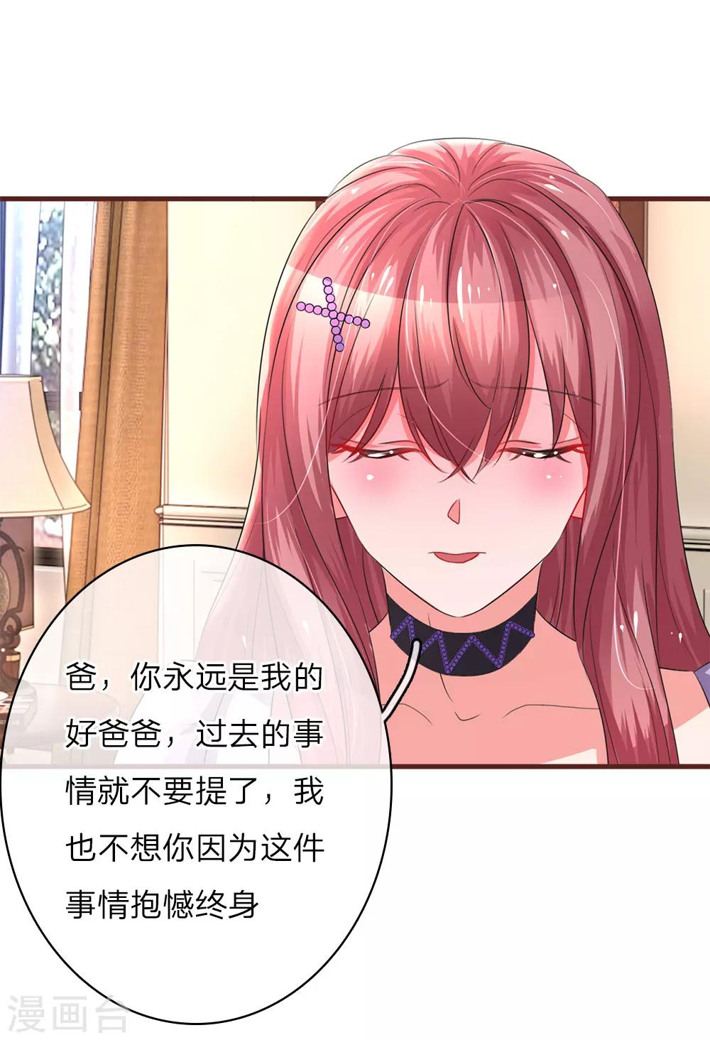 第32话 当年的真相9
