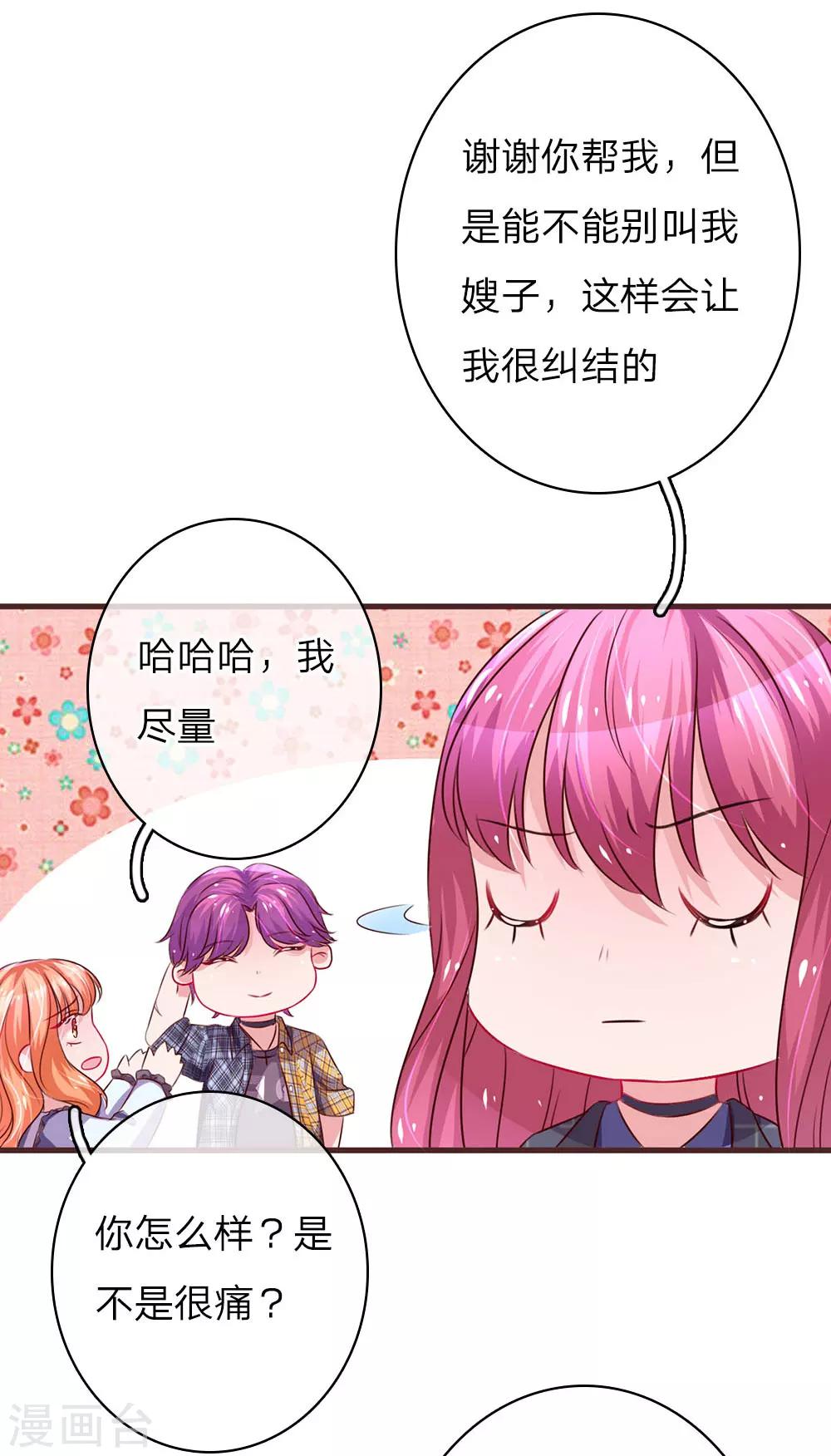第40话 安全脱险13