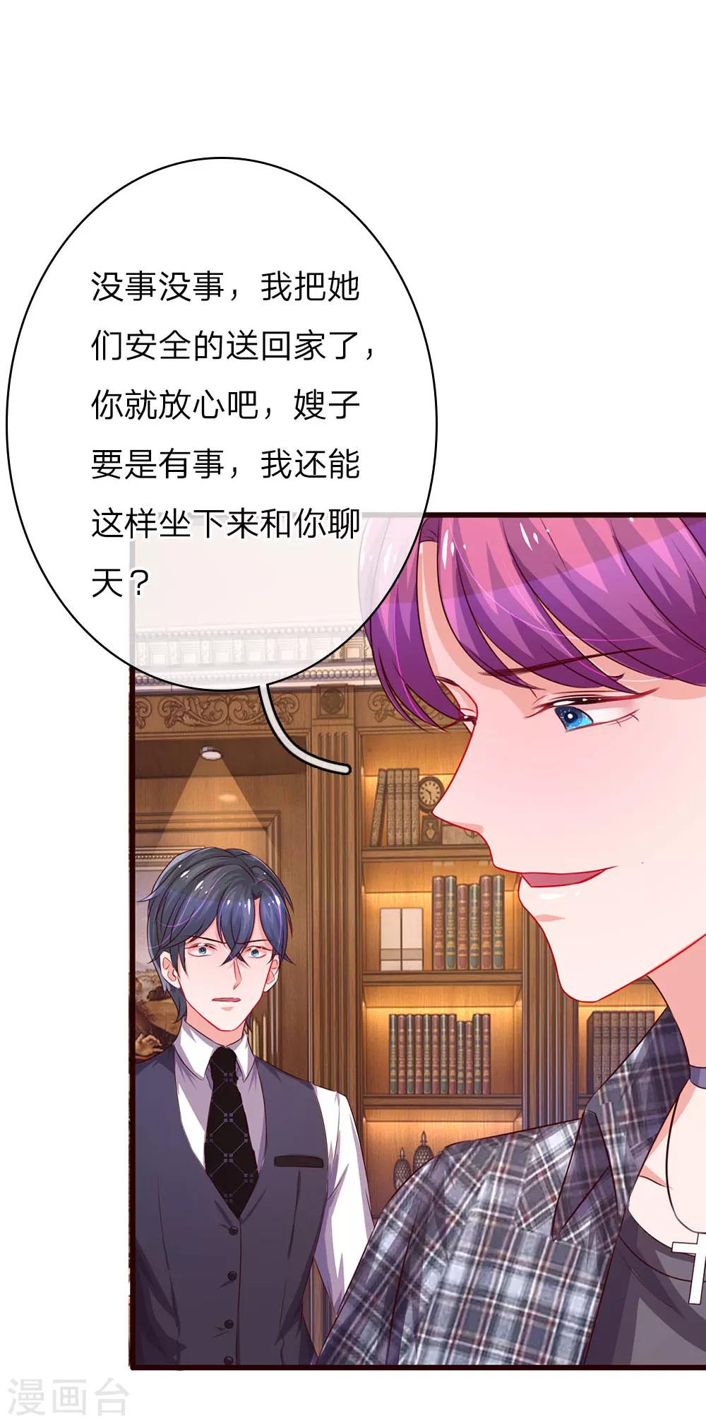 第40话 安全脱险18