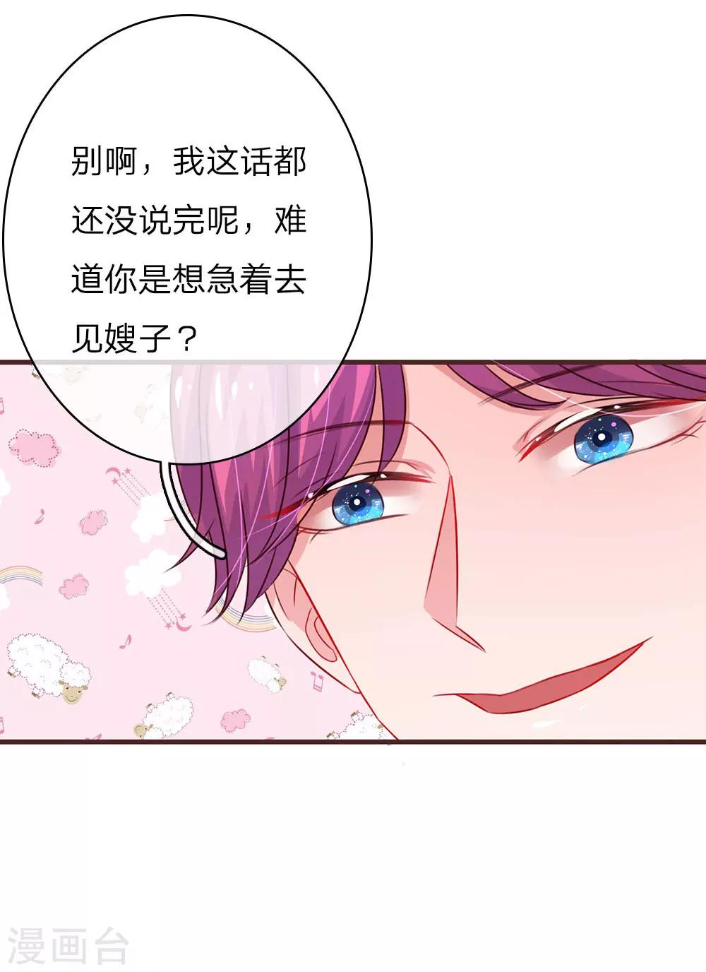 第40话 安全脱险22