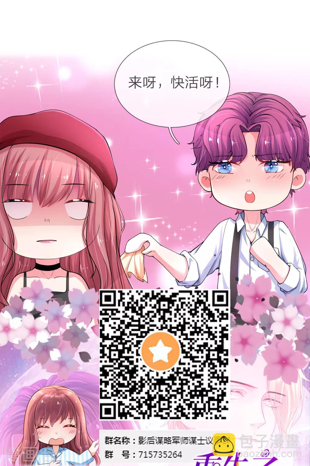 第40话 安全脱险24