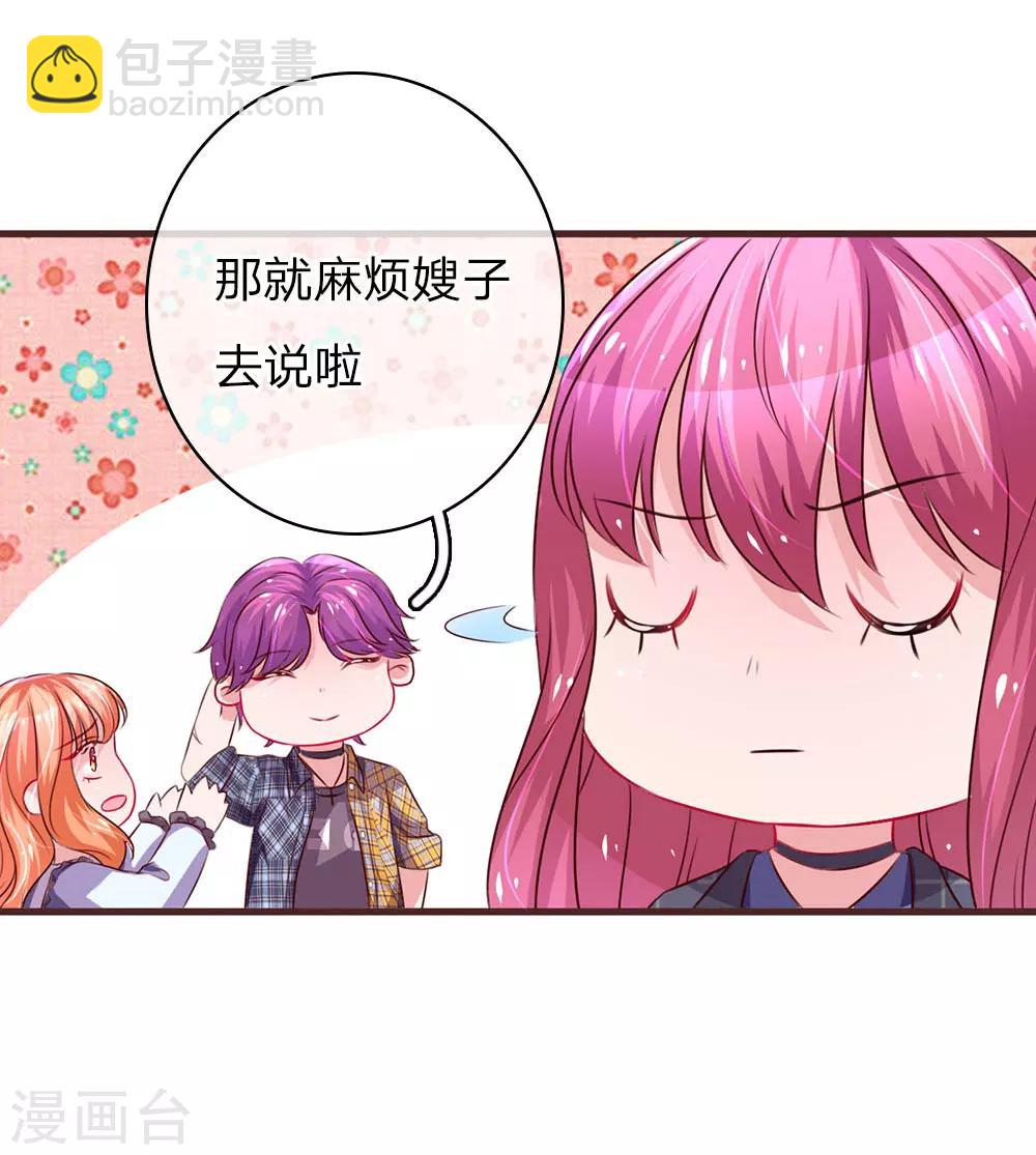 第40话 安全脱险27