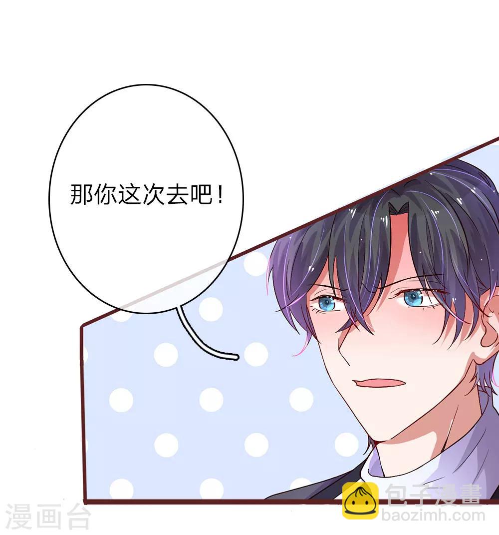 第43话 可疑的男人19