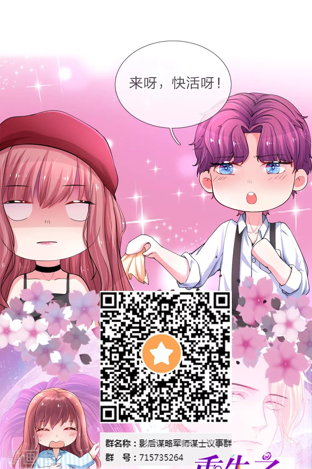 第44话 缘分的羁绊18