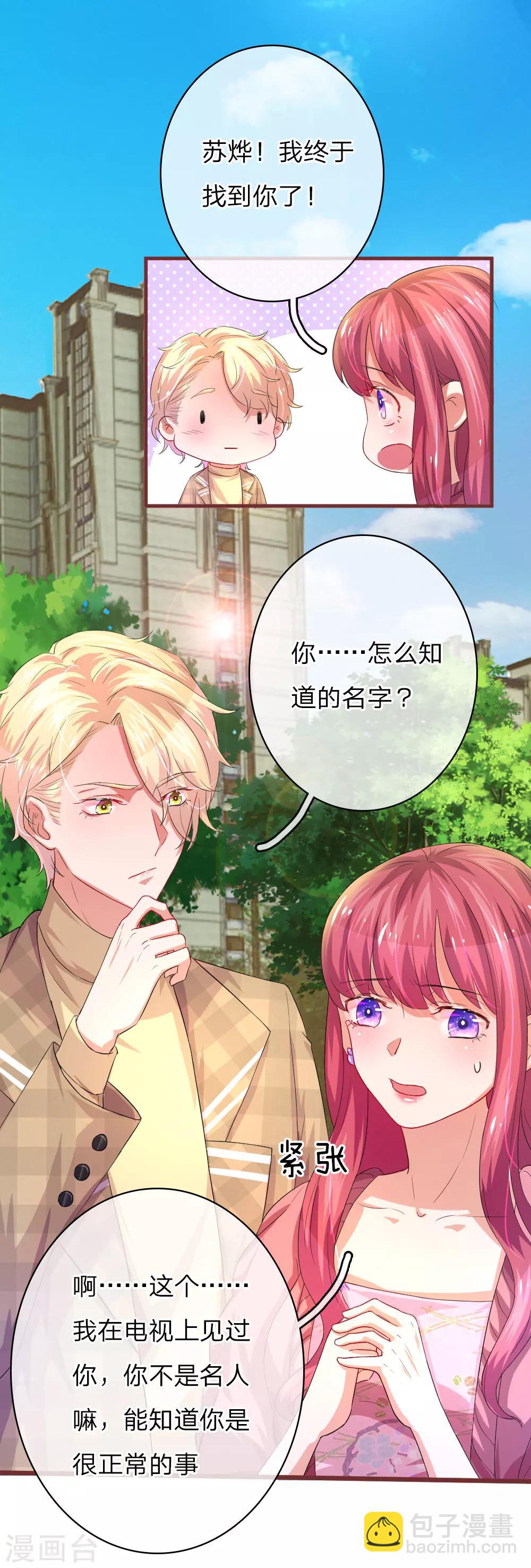 第44话 缘分的羁绊8