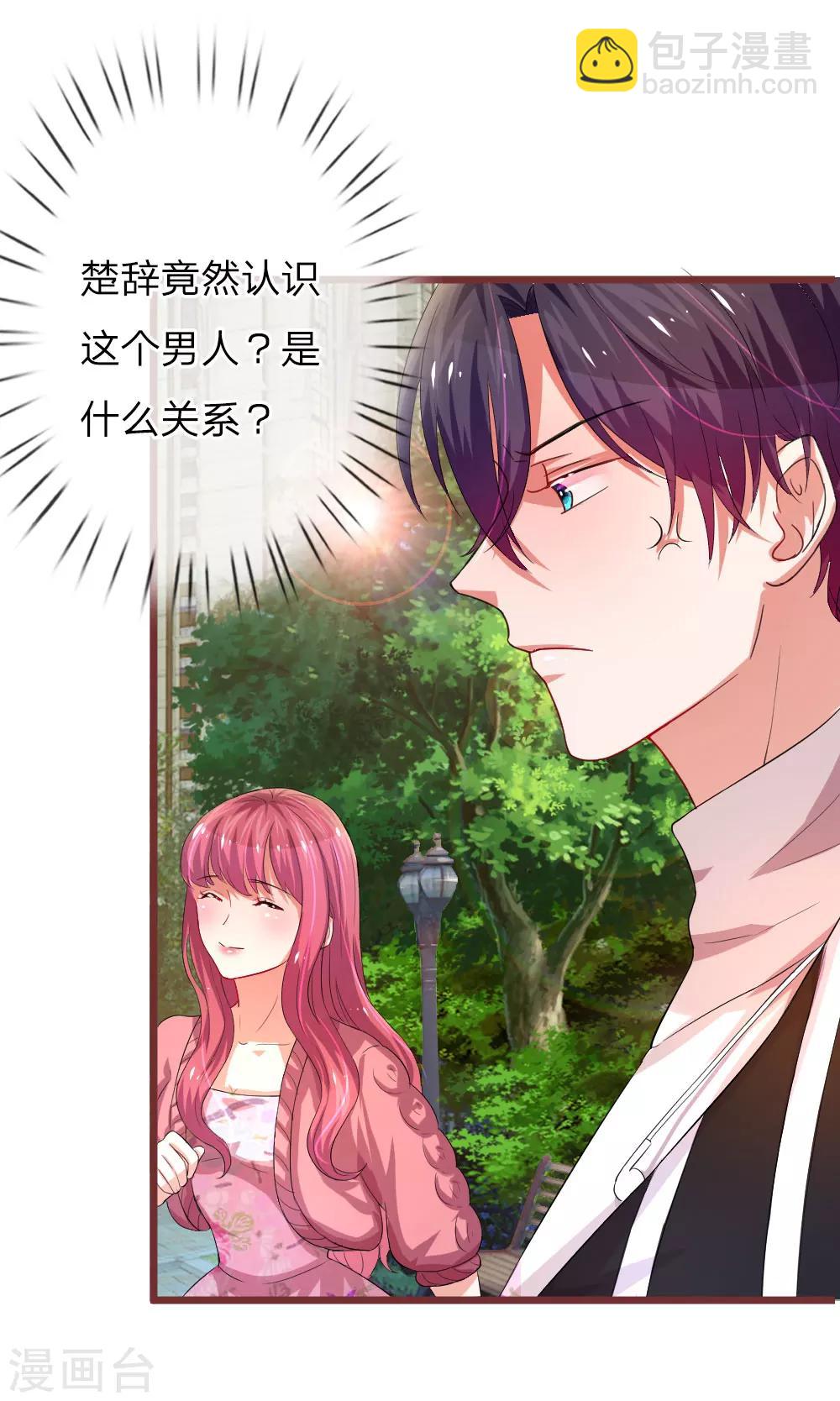 第44话 缘分的羁绊9