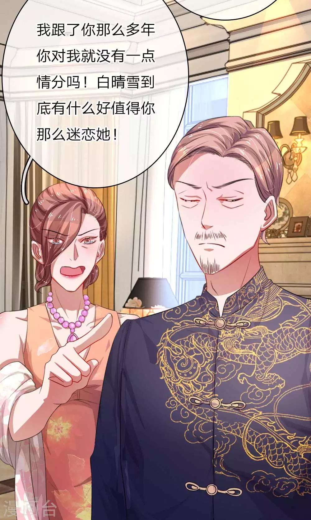 第52话 妈妈累了10