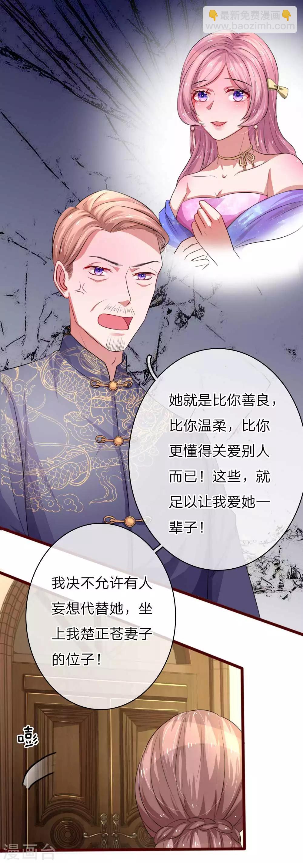第52话 妈妈累了11
