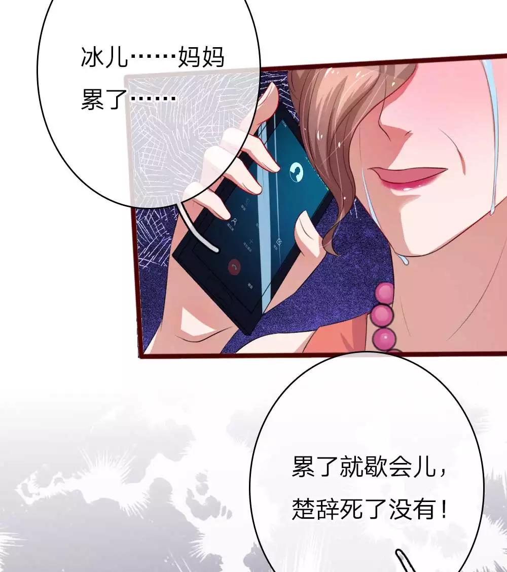 第52话 妈妈累了14