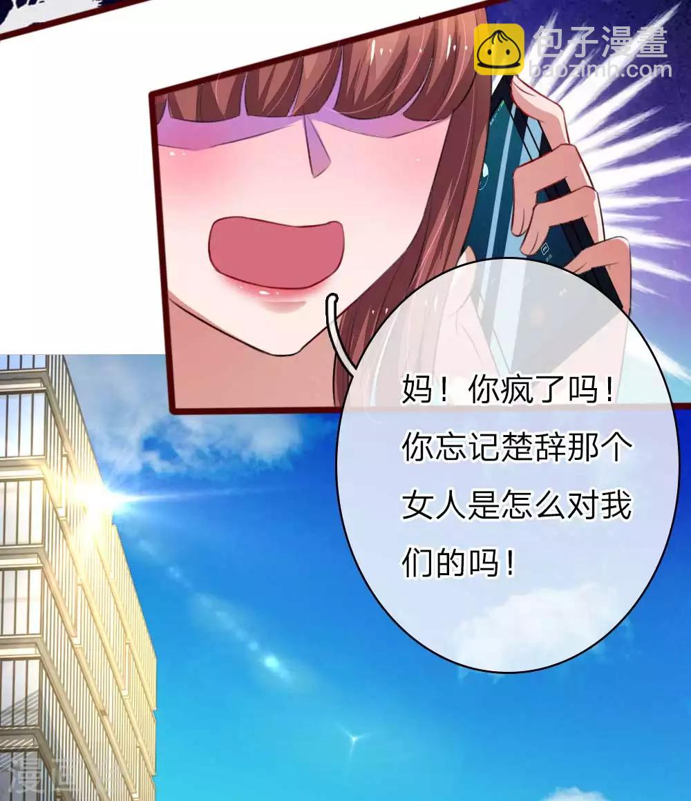 第52话 妈妈累了16