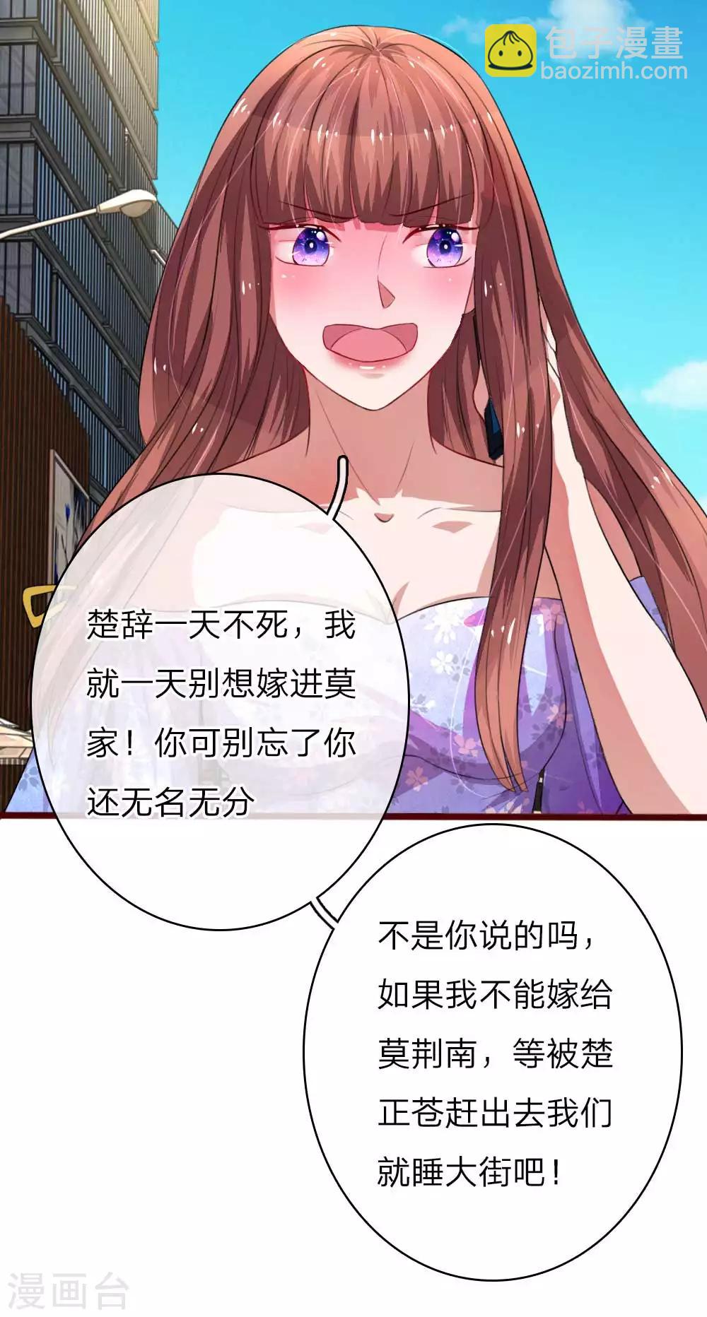 第52话 妈妈累了17