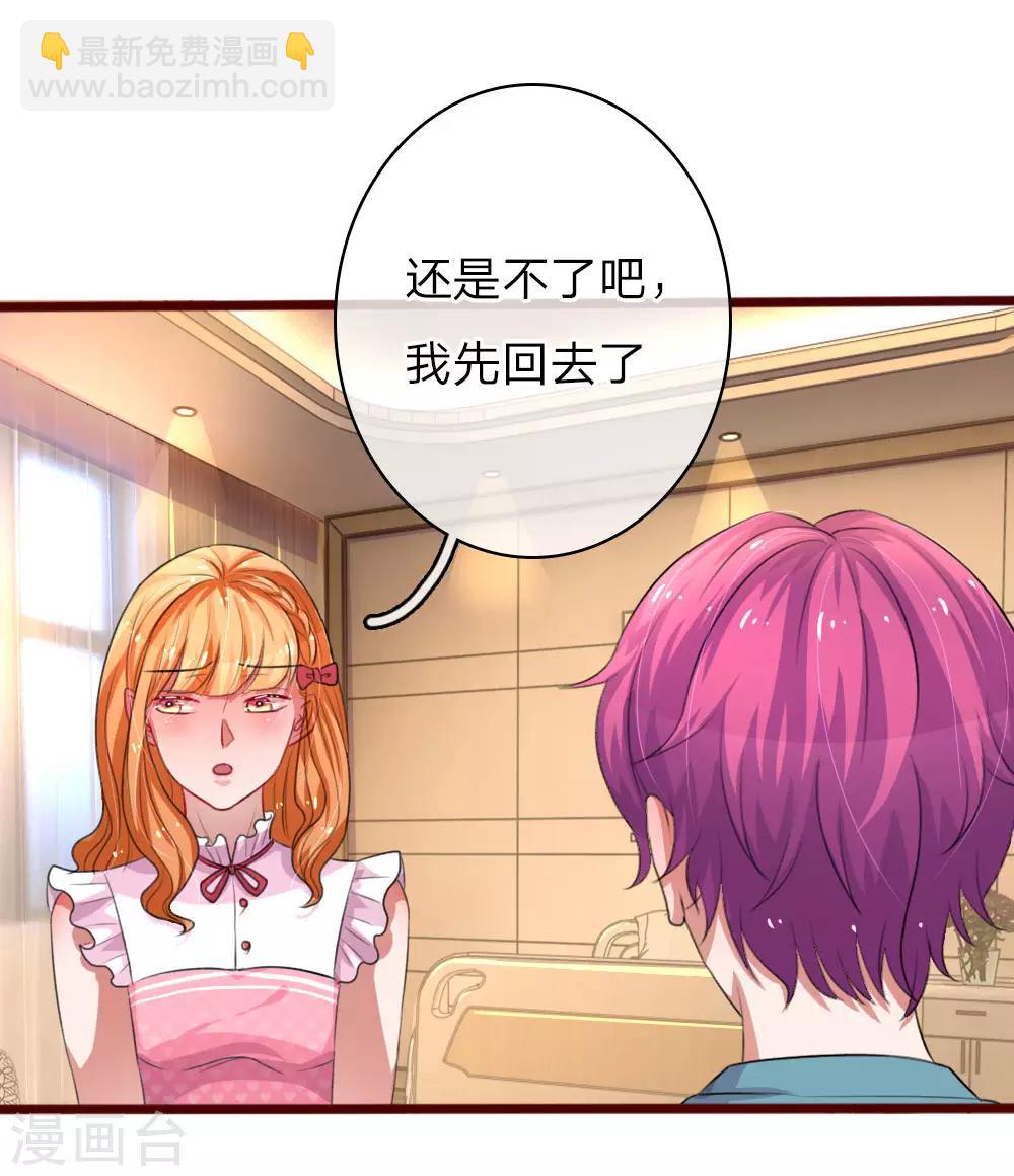 第52话 妈妈累了27