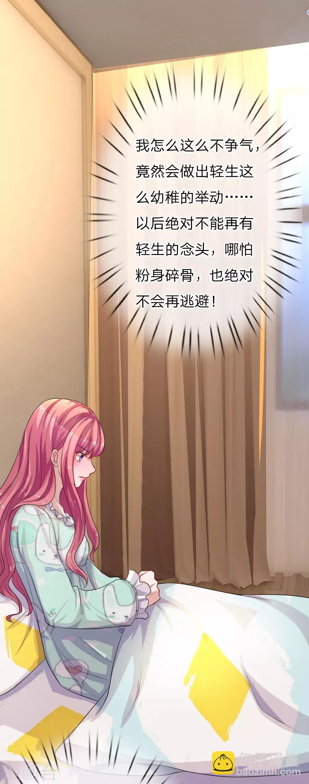 第52话 妈妈累了3