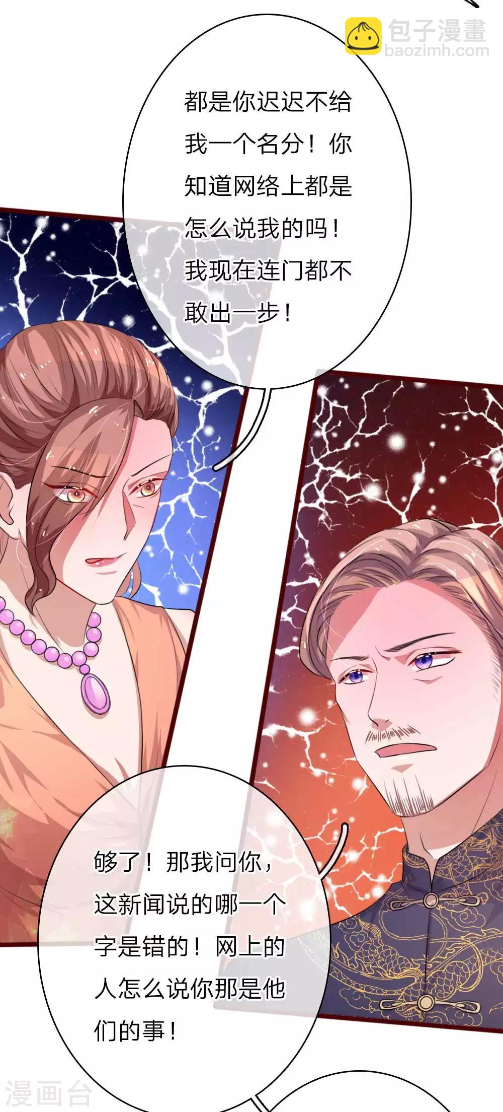 第52话 妈妈累了8