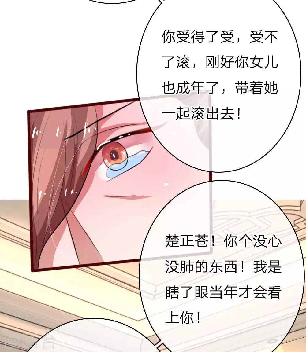 第52话 妈妈累了9