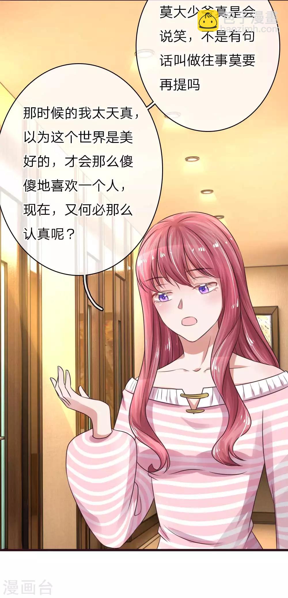 第54话 新的开始16