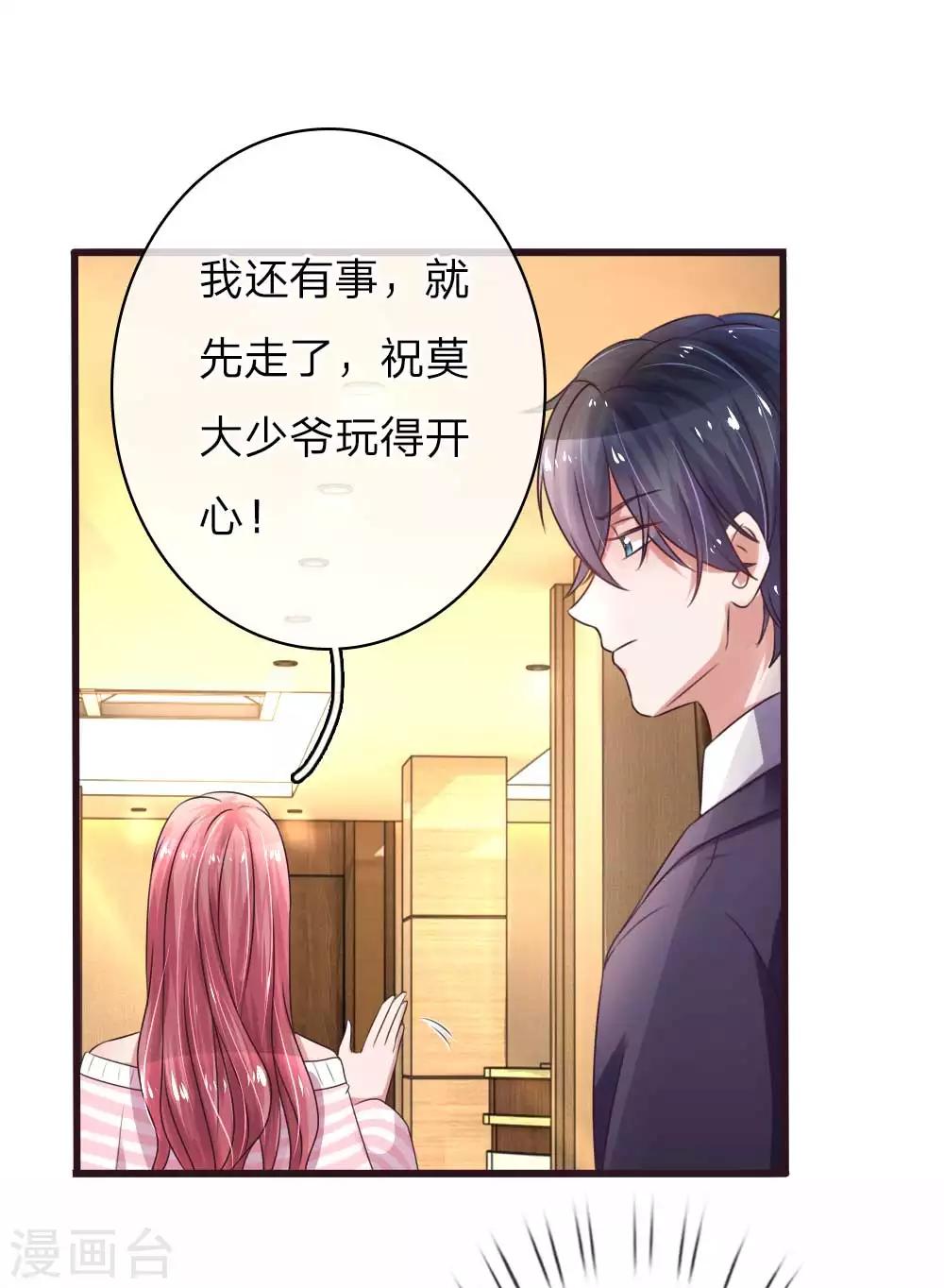 第54话 新的开始17