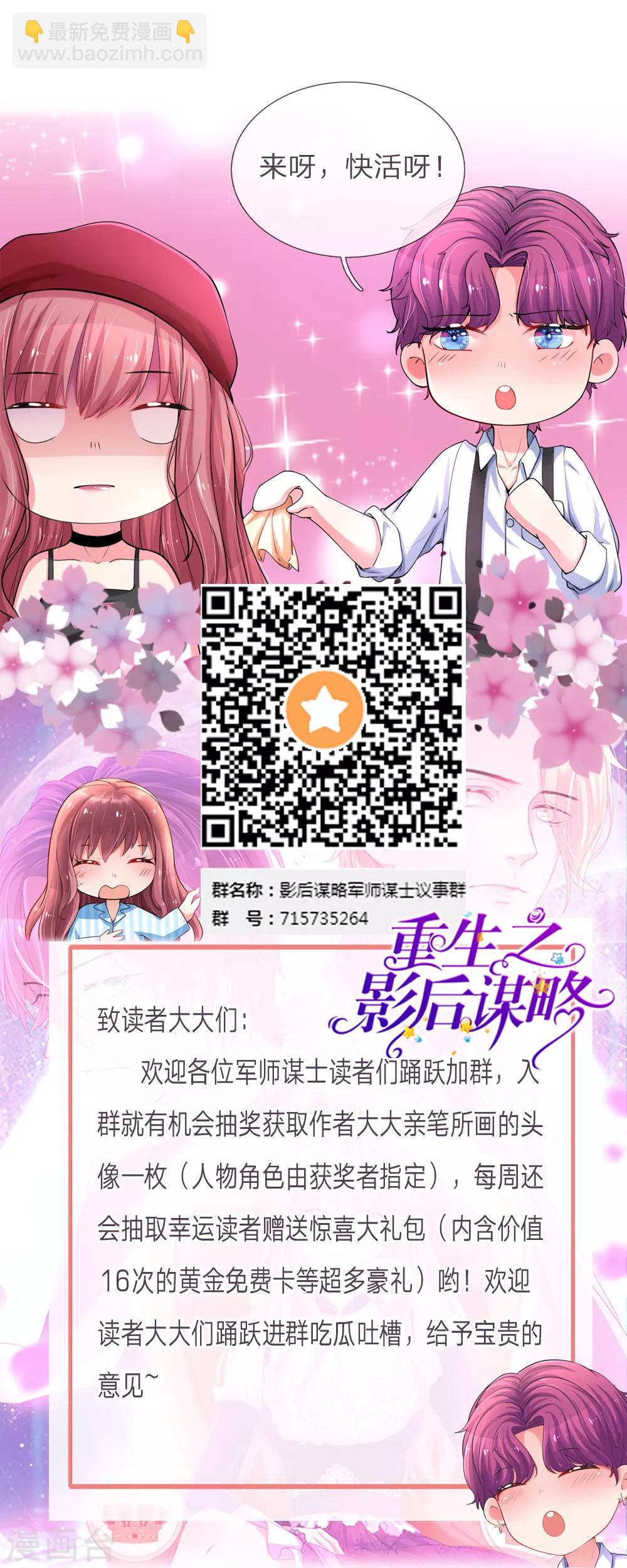 第54话 新的开始19