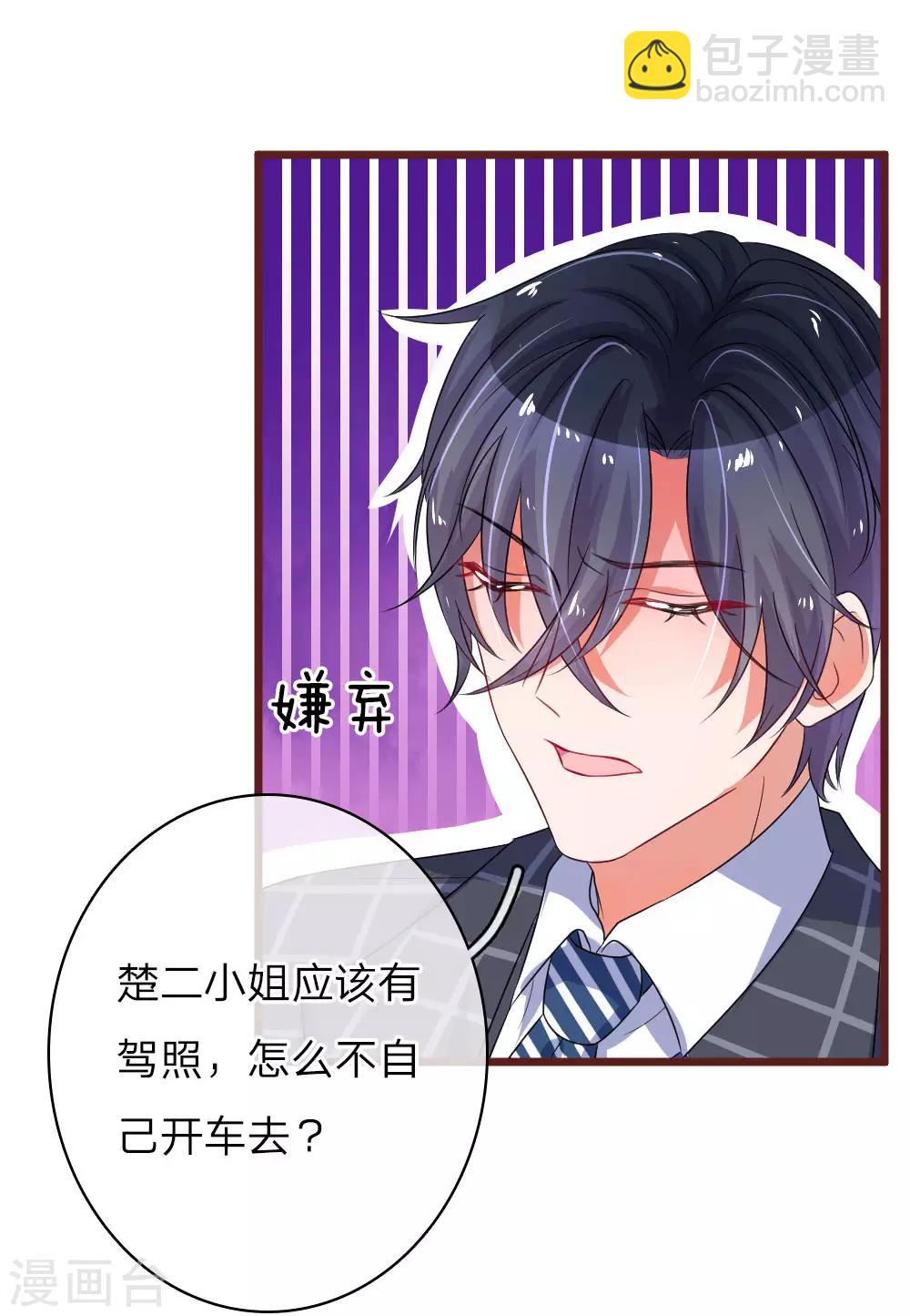 第66话 男人都是大猪蹄子9