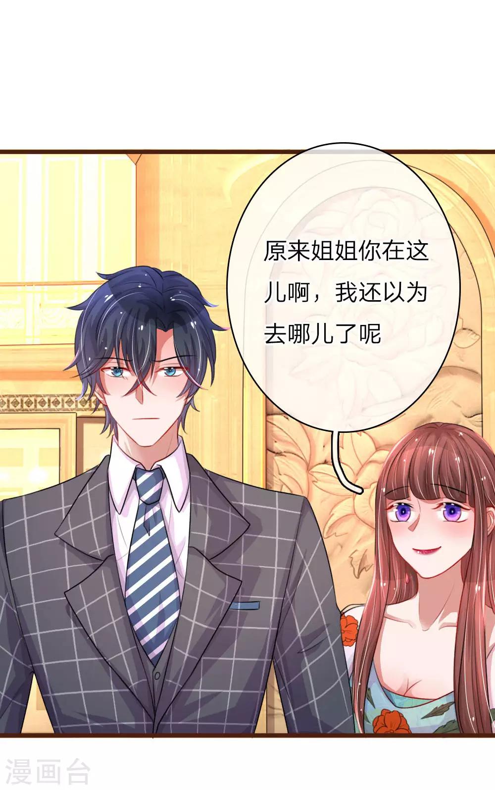 第71话 短暂的平静时刻11