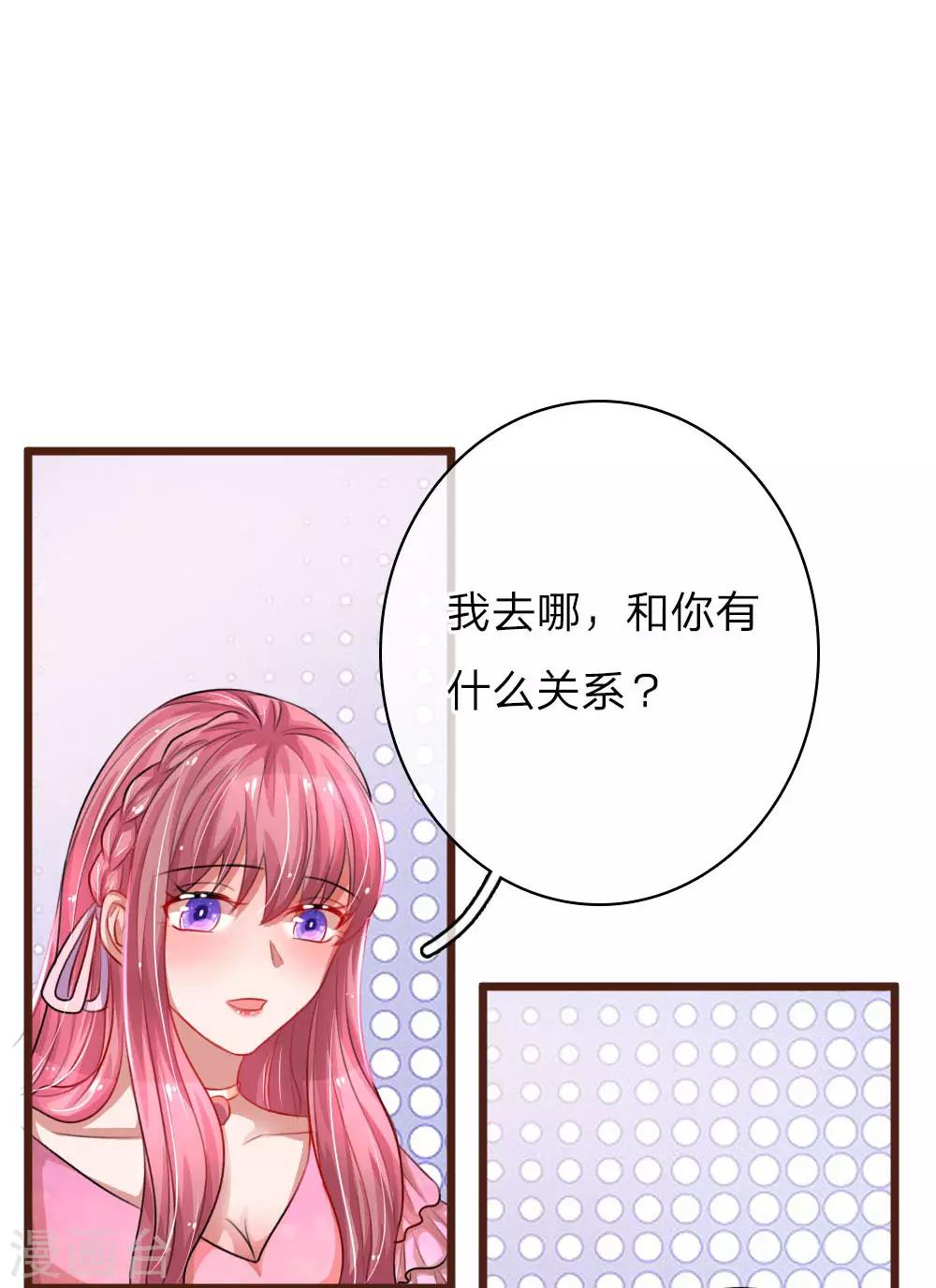 第71话 短暂的平静时刻12