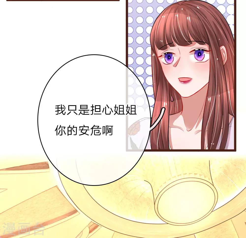 第71话 短暂的平静时刻13