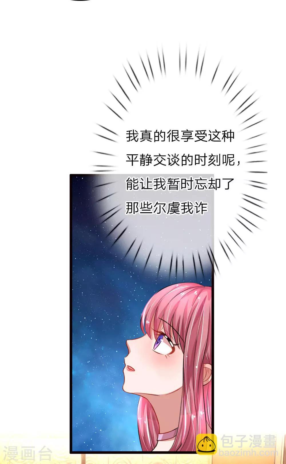 第71话 短暂的平静时刻4