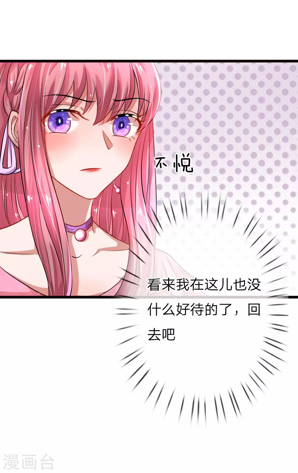 第71话 短暂的平静时刻7