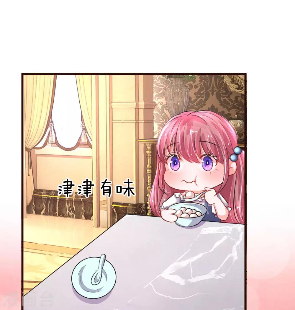 第77话 萌猫球球14