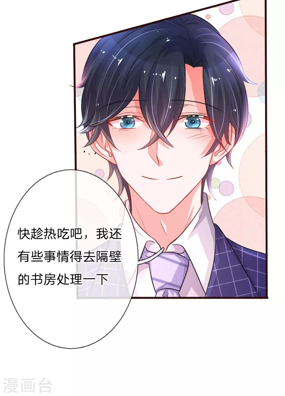第77话 萌猫球球16