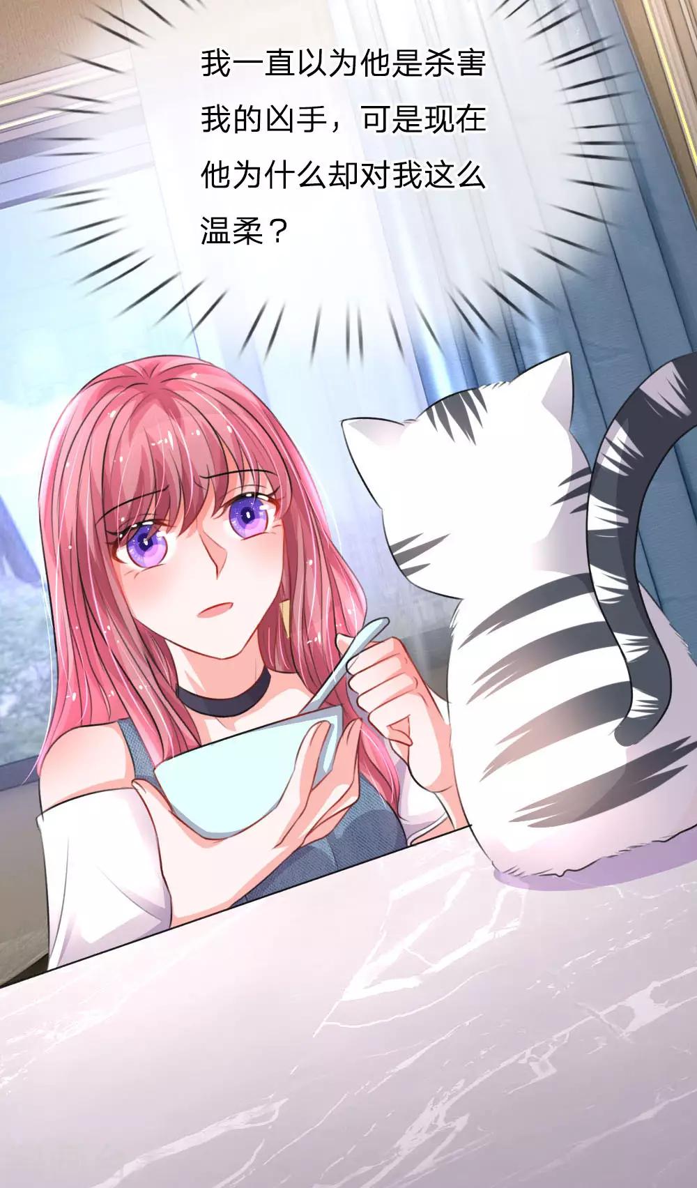 第77话 萌猫球球18