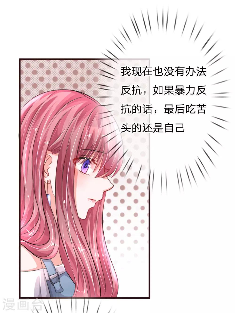 第77话 萌猫球球19