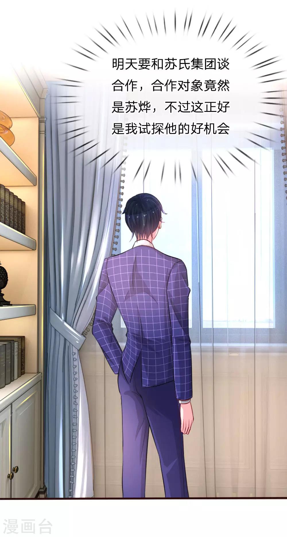 第77话 萌猫球球22