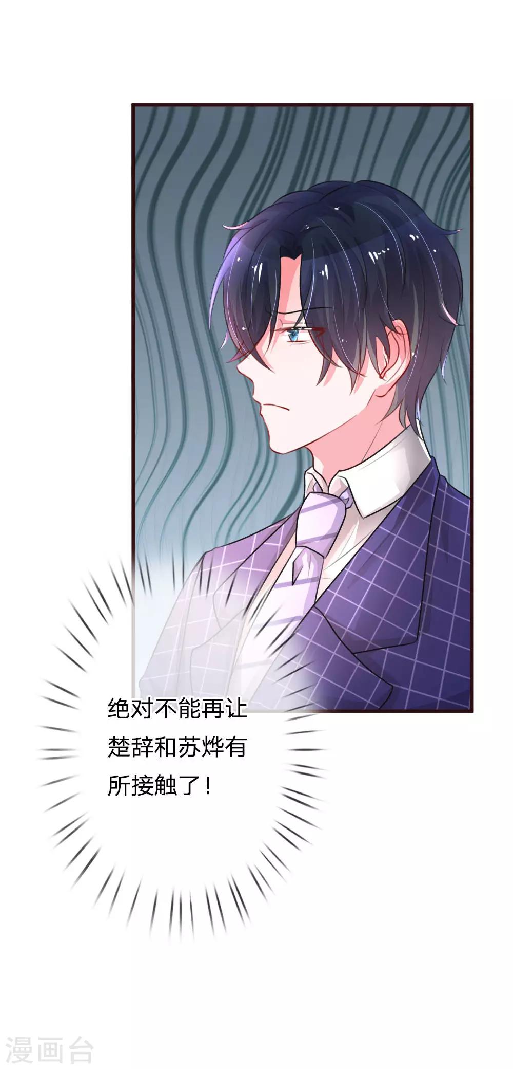 第77话 萌猫球球23