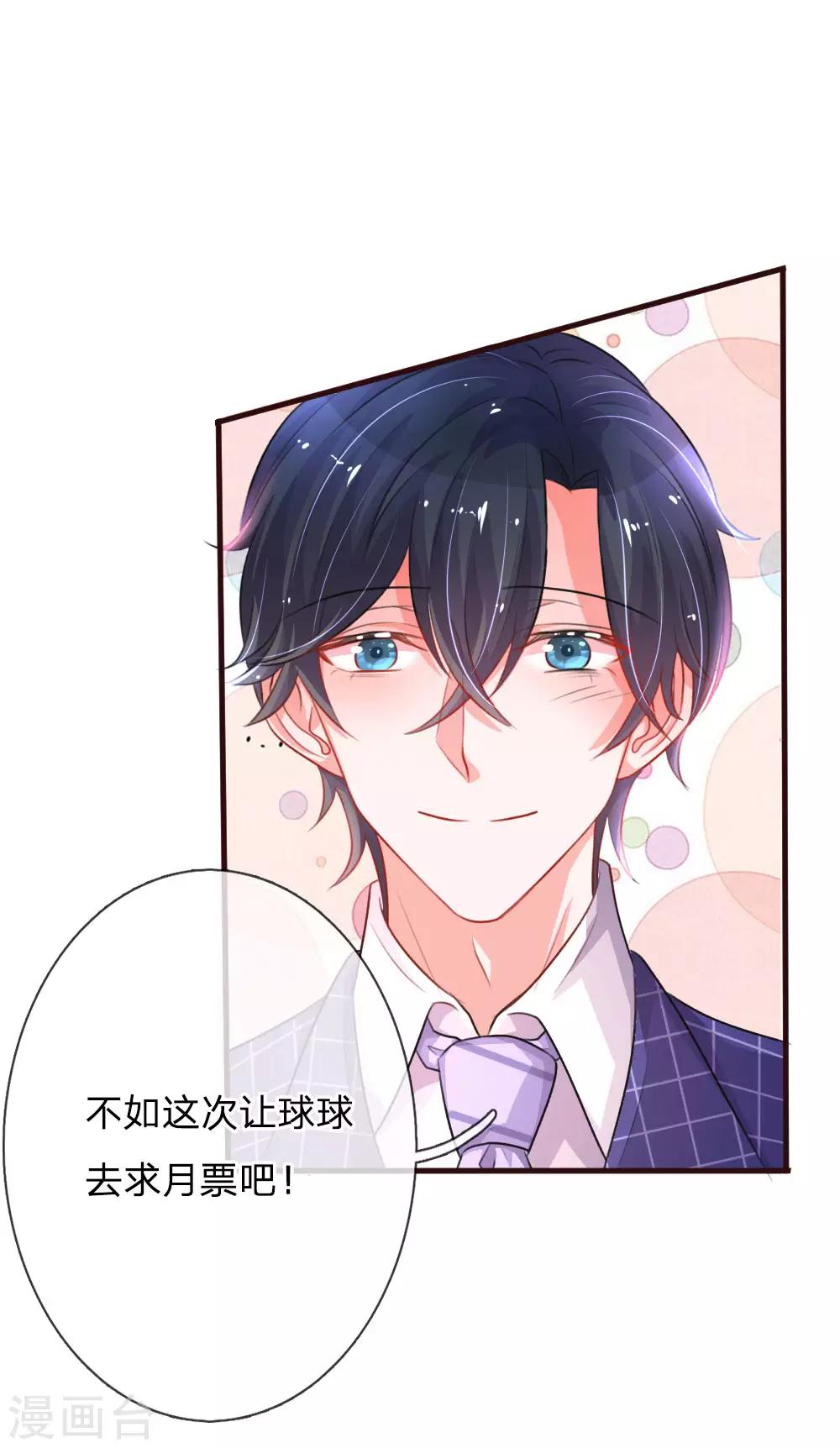 第77话 萌猫球球26